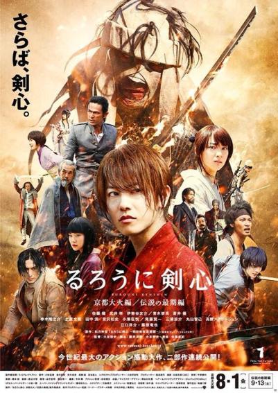 Rurouni-Kenshin-Kyoto-Fire-poster (1)